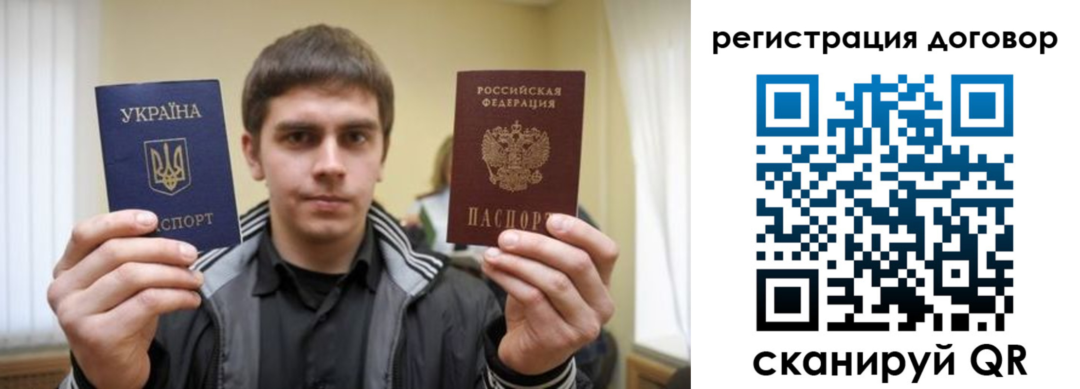 прописка для работы в Новомосковске