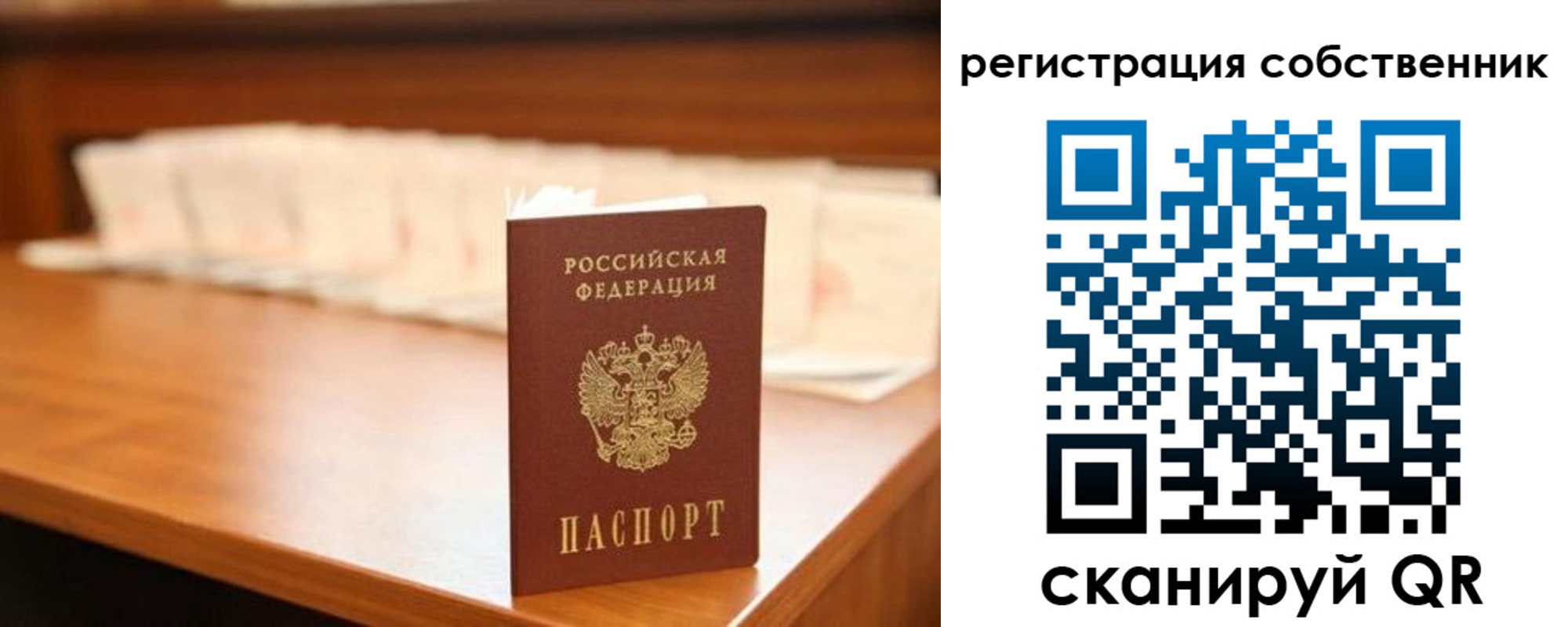 временная регистрация госуслуги в Новомосковске