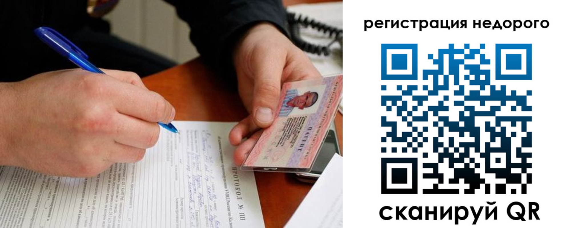 прописка регистрация в Новомосковске