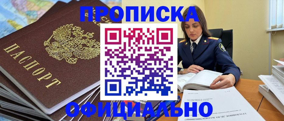 миграционный учет в Новомосковске