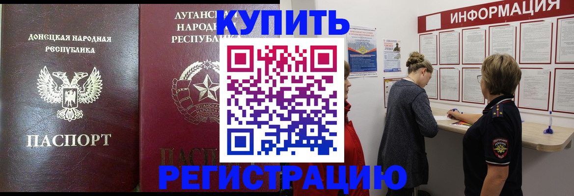 миграционный учет в Новомосковске
